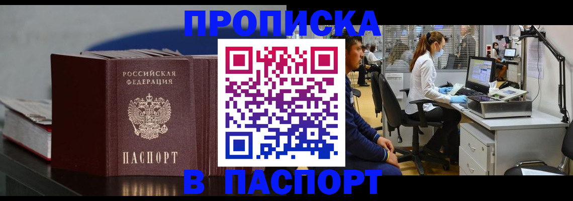 миграционный учет в Омской области