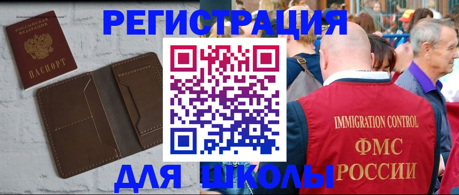 прописка от собственника в Омской области