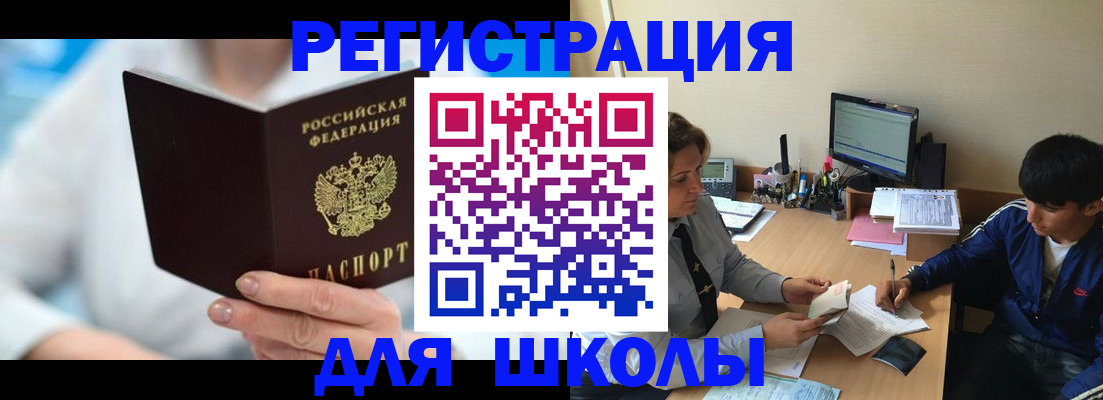 прописка от собственника в Омской области