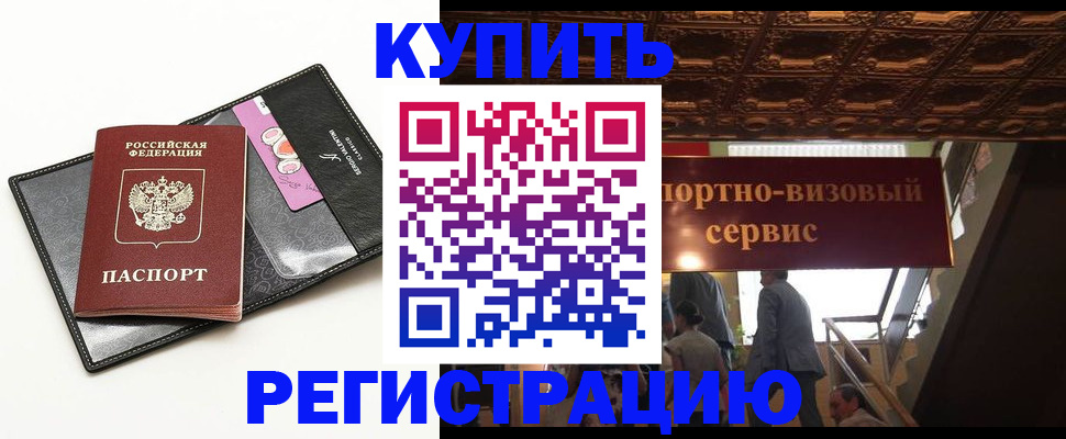 прописка для школы в Омской области