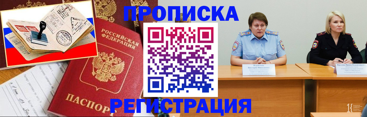 найти адрес прописки в Омской области